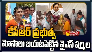 YS Sharmila Praja Prasthanam Padayatra at Thungathurthy, Suryapet District | Sakshi TV