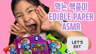 ASMR 먹는 색종이 먹방 EDIBLE PAPER MUKBANG EATING SOUNDS