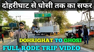 Dohrighat To Ghosi || दोहरीघाट से घोसी || Dohrighat Ghosi Mau || #dohrighat #ghosi #mau #rodetrip