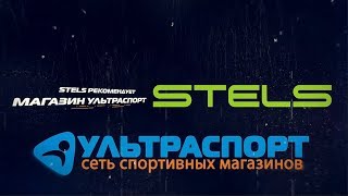 Завод Stels - модернизированное производство велосипедов 2018 год