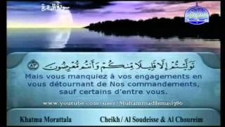 Juz 01 - Shaykh Shuraym and Shaykh Sudais (with French Translation)