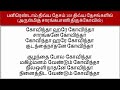 பனிரெண்டாம் திவ்ய தேசம் 108 திவ்ய தேசங்களில் அருள்மிகு சாரங்கபாணி திருக்கோவில்