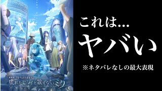 【プロセカ】劇場版を観てきたので軽く語りたい！映画楽曲の初見プレイ【実況プレイ】