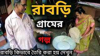 হুগলি জেলার রাবড়ি গ্রাম || Rabri Gram || Gangpur || tushar nandi