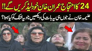 WATCH Exclusive Video!PTI's Nadia Khattak Crying Outside Adiala Jail For Imran Khan 😪| Express News