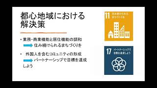 横浜市の持続可能な発展のための課題