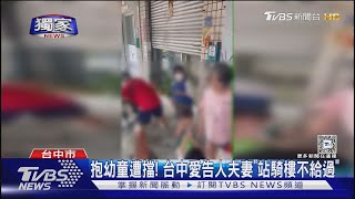 #獨家 台中這對夫妻告上百人! 這回擋住騎樓稱「我運動不給過」｜TVBS新聞 @TVBSNEWS01