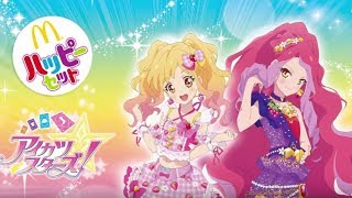 アイカツスターズ！（マクドナルドハッピーセット2017年6月16日～）おもちゃ＆カード2パック開封！と限定配布シール