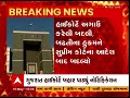 gujarat high court સુપ્રીમ કોર્ટના આદેશ બાદ ગુજરાત હાઇકોર્ટે બહાર પાડયું આ નોટિફિકેશન