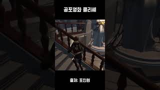 데바데에 공포 태그가 있는 이유 #shorts