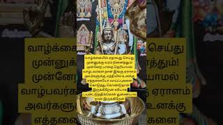 முருகன் வாக்கு 🙏 ஓம் முருகா போற்றி 🙏 #muruganvaaku #murugan #lordmurugan #tamil