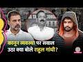 Baba Siddique Murder पर Rahul Gandhi, Sharad Pawar ने कानून व्यवस्था पर सवाल उठा क्या कहा?