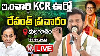 LIVE : TPCC Chief Revanth Reddy Election Campaign In Marriguda Mandal | Munugodu ByPoll | V6 News