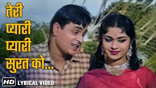 Teri Pyari Pyari Surat - HD Lyrical | Mohammed Rafi | Sasural (1961) Song | Rajendra Kumar