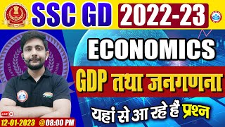 GDP | Census | जनगणना | SSC GD 2022 Economics Important Questions | SSC GD Exam 2023-23