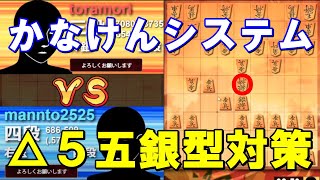 【研究】将棋ウォーズ実況ver51【かなけんシステム】