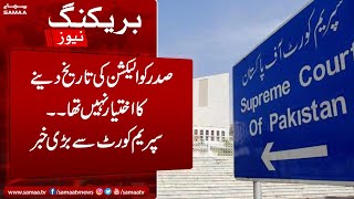 BiG Breaking News From Supreme Court of Pakistan | SAMAA TV | 28th February 2023