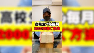 誰でも出来る貧乏から脱出する方法#shorts