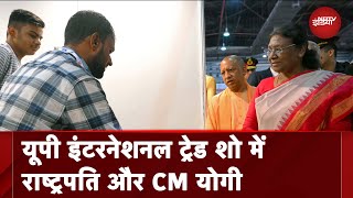 UP International Trade Show का President Droupadi Murmu और CM Yogi ने लिया जायजा