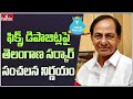 Telangana Govt Sensational Decision on Fixed Deposits | CM KCR | hmtv