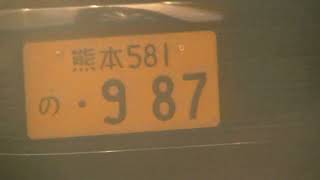 ドラッグストアに入って出てきたら熊本ナンバーが来ました。ナンバーを見せに来たみたいです。