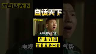 《狂飙》演李宏伟的那个人，演技炸裂！#Shorts