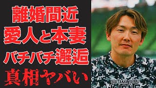 源田壮亮の乃木坂一期生妻と愛人が対面「お揃いのネックレスを見せつけて」菜々緒似美女とのダブル不倫の全貌が...