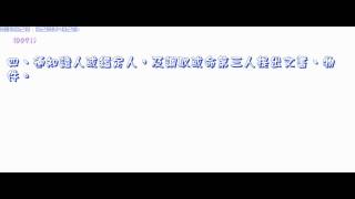 013＿行政訴訟法＿1030618版＿第二編（中速朗讀）