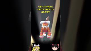 【ポケモンGO】ランドロス（れいじゅうフォルム）が伝説レイドにやってきた‼#shorts