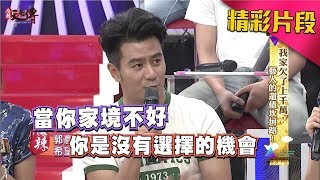 為還債別無選擇　郭彥均放棄當老師夢想進入演藝圈《麻辣天后傳》|2017.08.11