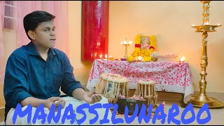 MANASSILUNAROO USHA SANDHYAYAAY|GANGESH SABU