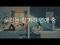 여자 asmr 로맨스 롤플레이 자기 닮은 아이 갖고 싶지 진짜 밉고 진짜 보고 싶은 남자친구