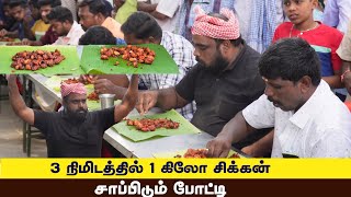 Chicken eating game | ஒரு கிலோ சிக்கன் சாப்பிடும் போட்டி|Dharmapuriwebtv