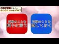 【小学校受験】小学校受験することを周りにいいますか？