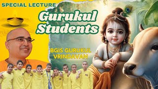 LIVE ISKCON Vrindavan Gurukul BGIS | गुरुकुल के छात्रों, अभिभावकों और शिक्षकों के लिए विशेष लेक्चर