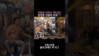 누구 허락받고 장사하노?