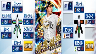 プロ野球バーサス全国リーグ５３０　めちゃめちゃ久々にバーサスをやった結果がヤバすぎる！