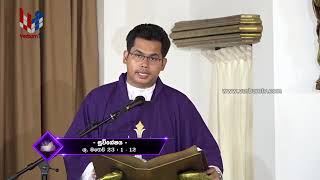 DAILY MASS SINHALA - EP 277 - 10 03 2020