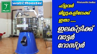 Water Roaster | Flour Mills | Demonstration