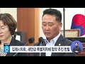 김제시의회 새만금 특별지자체 협약 추진 반발