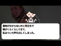 【2chスカッと】 海外旅行中に新居を占領した義姉「2階は全部私の部屋ね♪」→ウチは1階建てだと伝えた結果w【ゆっくり解説】【泥ママ】【2ch】