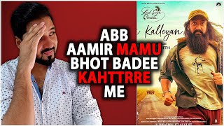 How Lal Singh Chaddha Boycott Trend Effects On Aamir Khan Film's | How Lal Singh Chaddha Will Be Hit