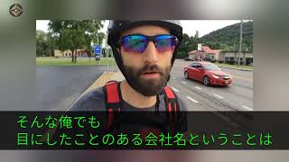 【感動する話】実家の工場が倒産寸前と分かり俺を突然振った社長令嬢「逆玉を期待するような男は願い下げｗ」→半年後、実家に帰ると父の工場で働く令嬢の姿が…父「まさか何も知らなかったのか！？