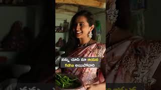 నన్ను చూసి మా ఆయన fidha అయిపోవాలి  | Lasya talks| #youtubeshorts #shorts #ytshorts