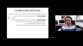 מבני נתונים - תרגול 7: סיבוכיות משוערכת, עידו גליל - Data Structures Tutorials by Ido Galil