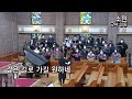 230115 교사헌신예배 특송 소원