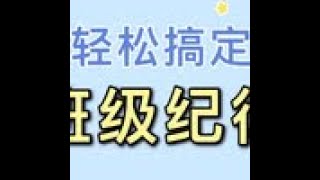 新教师如何维护良好课堂纪律｜小学课堂纪律｜新手教师｜班主任｜班级纪律｜班级纪录太差怎么办