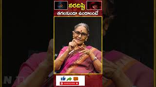 నరదిష్టి తగలకుండా ఉండాలంటే ? Nara Disti Nivarana Tips In Telugu | Dr.Anantha Lakshmi Dharma Sandeham