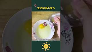 活了30年才知道的生活小妙招 #科学 #實驗 #科學教育 #遊戲 #科普