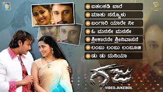 Gaja Kannada Movie Songs - Video Jukebox | Darshan | Navya Nair |  V Harikrishna